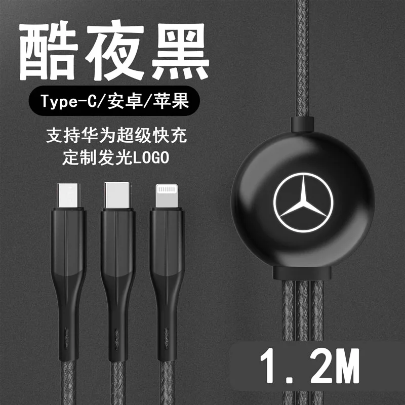 发光一拖三车载快充线（66W） SY-A181